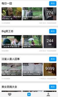 爆料好玩视频下载安装免费,好玩视频安装免费攻略