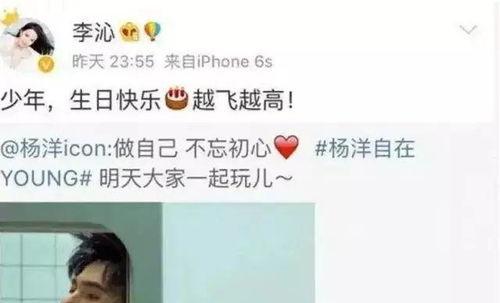 李沁杨洋圈内爆料,揭秘娱乐圈背后的真实故事  第3张