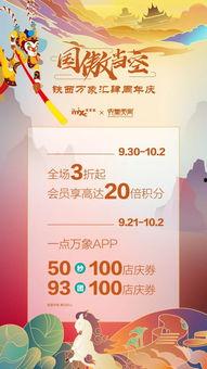 周年庆最新活动爆料,惊喜活动抢先看！”  第3张